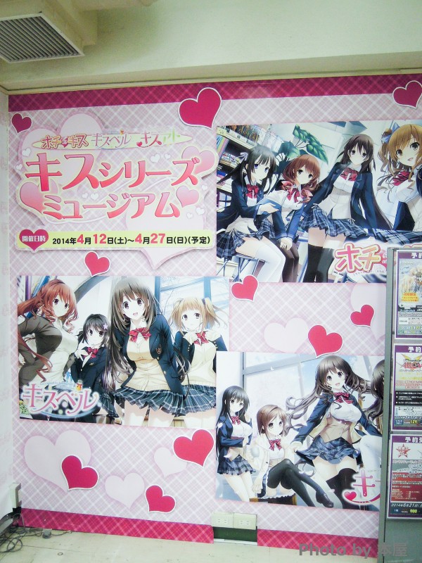 戯画の人気シリーズ作品が一堂に キスシリーズミュージアム が開催 アキバな本屋