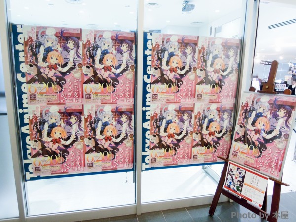 会場に可愛さが溢れる興奮 ごちうさ展 が東京アニメセンターで開催 貴重な資料が盛りだくさん アキバな本屋 会場に可愛さが溢れる興奮 ごちうさ展 が東京アニメセンターで開催 貴重な資料が盛りだくさん アキバな本屋