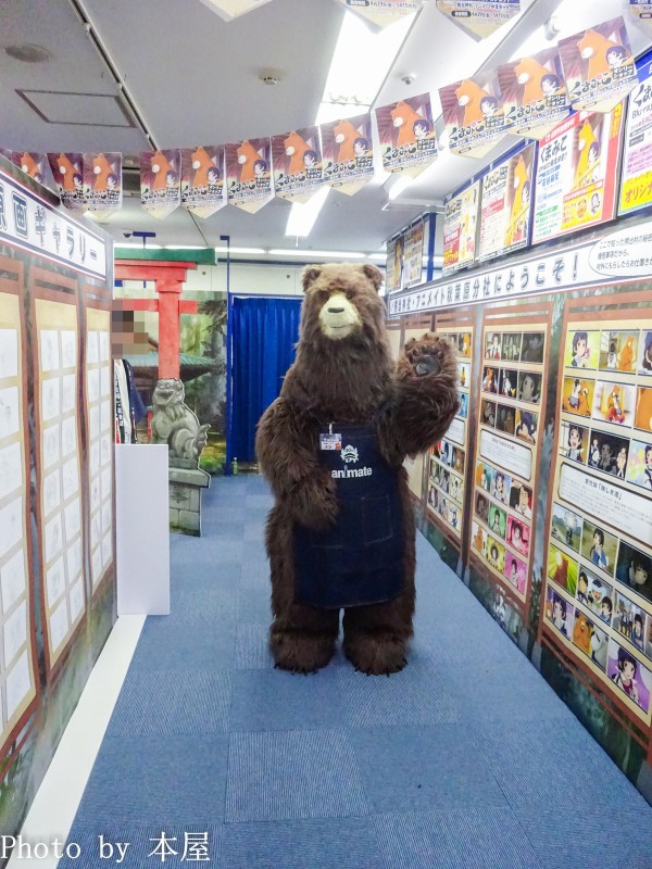 アニメイトはスーパーじゃないよ まち 熊出村 村おこしプロジェクト くまみこ のオンリーショップがオープン アキバな本屋
