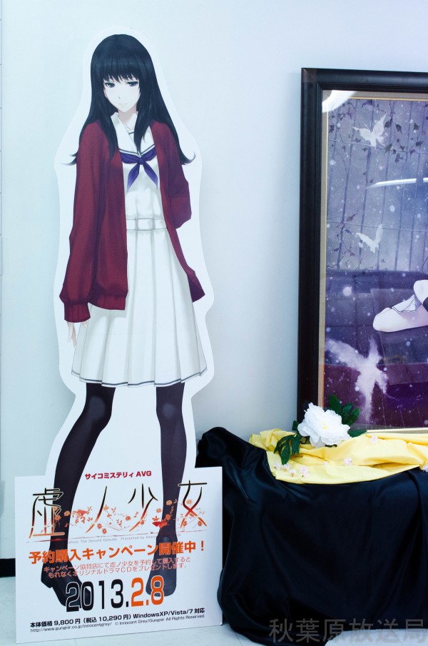 虚ノ少女原画展」フォトレポート : アキバな本屋