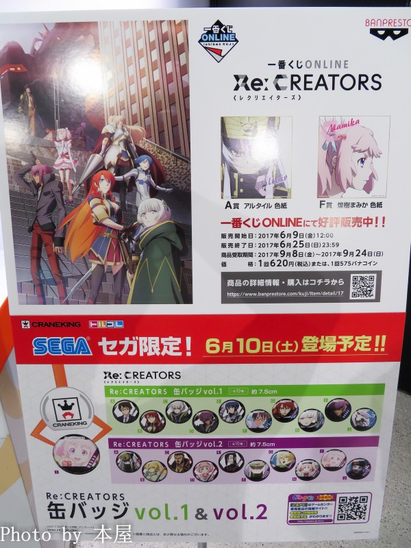 Re Creators 煌樹まみか お別れの会が執り行われる アキバな本屋