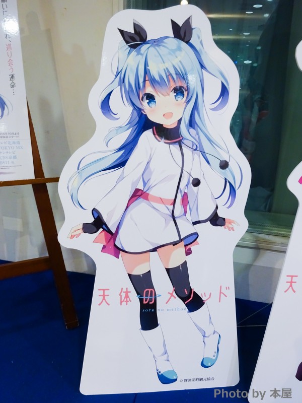 放送前だというのに こんなに見せていいのだろうか 天体のメソッド展示物紹介 東京アニメセンターにて グラスリップ 天体のメソッド 合同展示会が開催 アキバな本屋