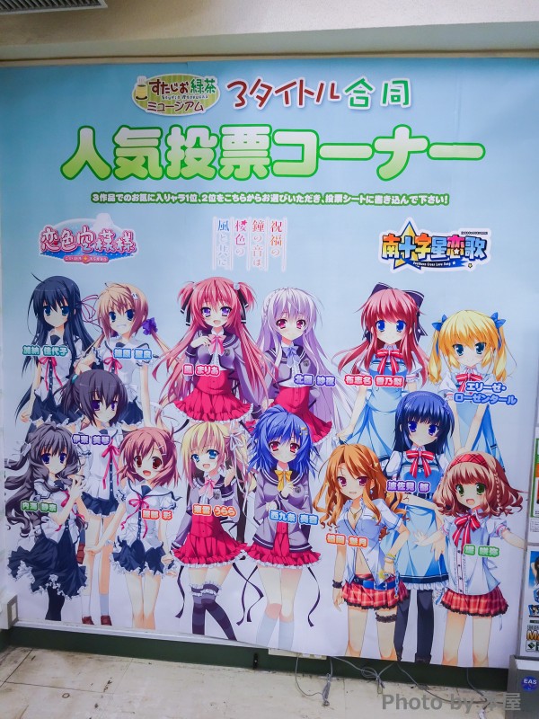 人気ゲームメーカー！】「すたじお緑茶ミュージアム」がAKIHABARA 