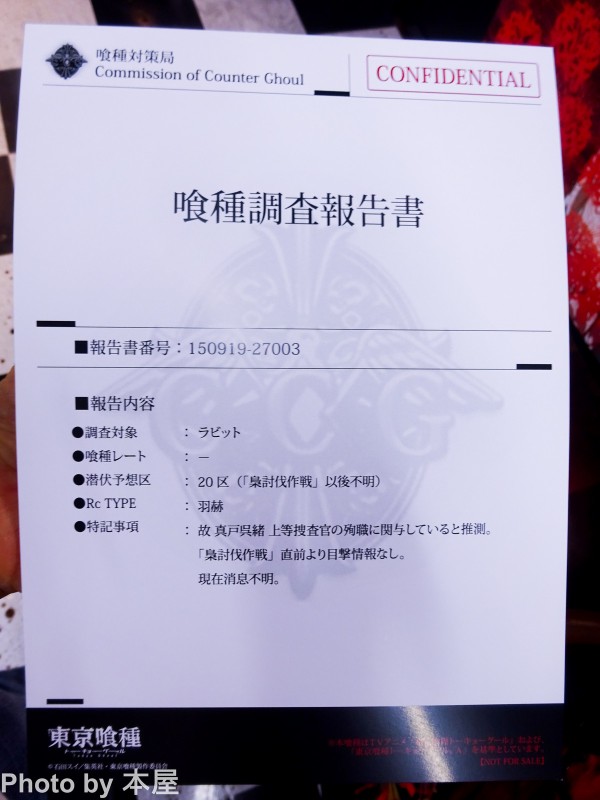 喫茶あんていくカフェ 東京喰種トーキョーグール 金木 研 Awakened Ver 発売記念イベント がコトブキヤ秋葉原館にて開催 飢えたお得意様用メニュー アキバな本屋