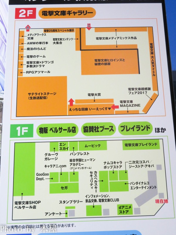 ソードアート・オンライン アリシゼーション」TVアニメ化と「とある 年度末セール 2017 秋の電撃祭 お宝くじ ポートレート 直筆サイン入り 狼と香辛料 1等 キャラクターグッズ