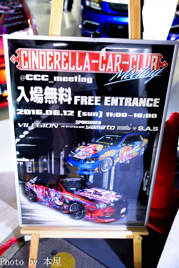 痛車の聖地にてデレマス痛車とコスプレイヤーの大型合わせ Cinderella Car Club Meeting が開催 アキバな本屋