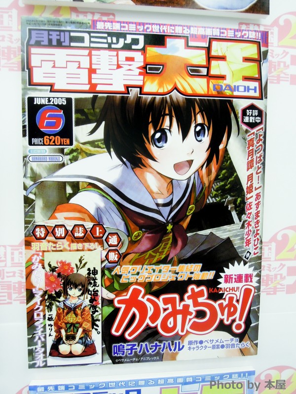 月刊コミック電撃大王 2003年3月号 電撃大王2003年3月号など よつばと表紙回+おまけ