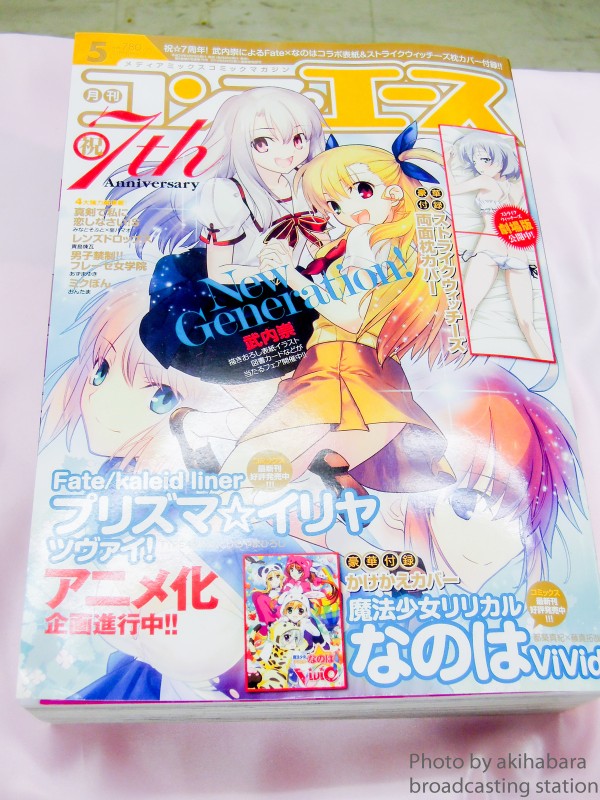 フロア全部が魔法少女色に染まった Fate Kaleid Liner プリズマ イリヤ ミュージアムがakihabaraゲーマーズ本店で開催 アキバな本屋