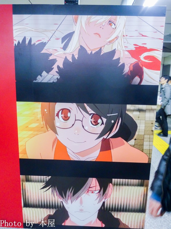 駅中に生原画 アクリルキャラクターパネル Jr秋葉原駅構内に劇場公開や発売を記念した 傷物語 と 歌物語 の特設ブースが設置 アキバな本屋