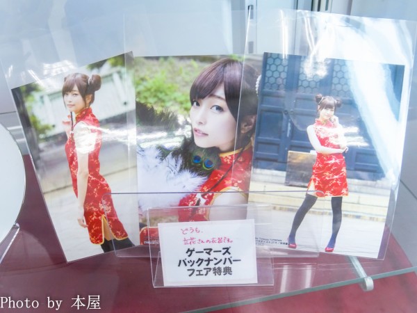 立花理香さん1st写真集 どうも 立花です の発売を記念した どうも 立花さんの衣装です が開催 アキバな本屋