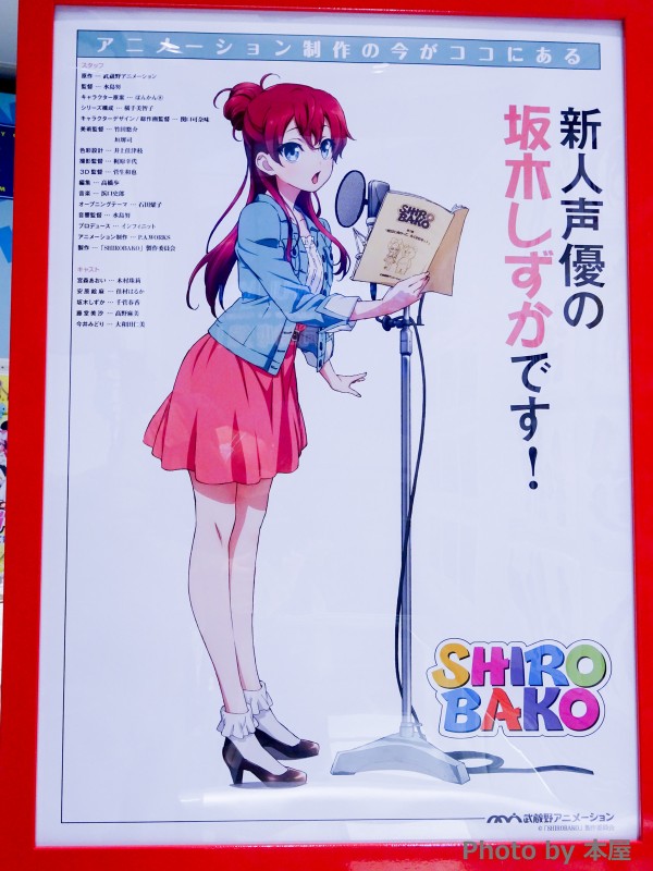 SHIROBAKO 生原画 動画 坂木しずか ①｜コミック、アニメグッズ