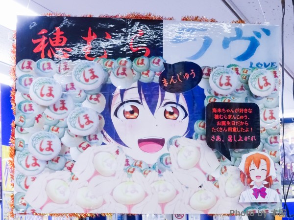 海未ちゃん聖誕祭 ラブライブ 園田海未の誕生日を祝う秋葉原の書店 アニメ ホビーショップなどの様子 アキバな本屋
