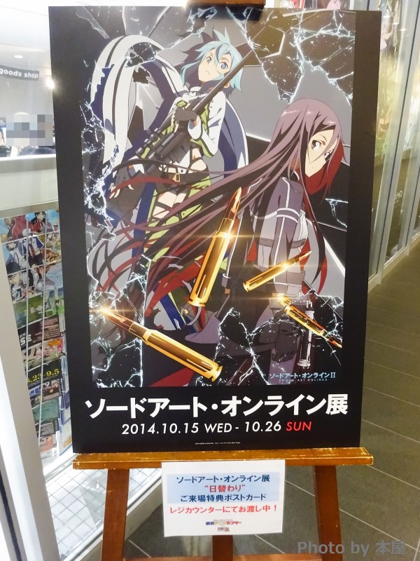 圧巻の展示内容】TVアニメ「ソードアート・オンライン展」が開催