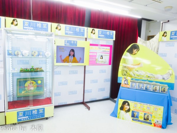 夏川椎菜さんデビューシングル グレープフルーツムーン の発売を記念したミュージアムが開催 アキバな本屋