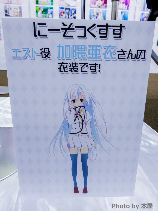 ニーソ・・・ニーソ・・・】「精霊使いの剣舞 ミュージアム～精霊剣舞祭・秋葉原出張版～」が開催！【消し炭にな～れ♥】 : アキバな本屋