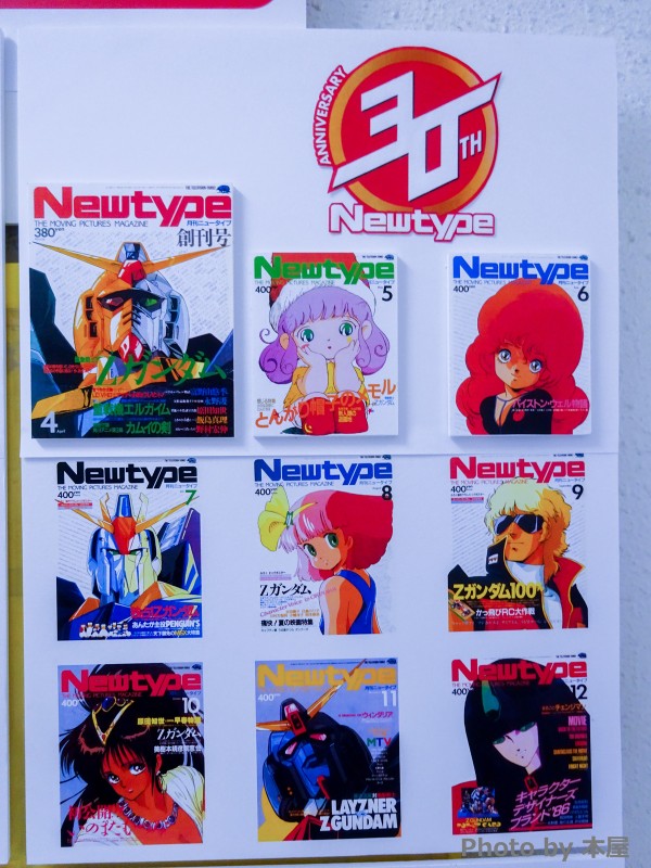 361枚の表紙から蘇る思い出 Newtype創刊30周年記念 歴代表紙展 がakihabaraゲーマーズ本店で開催 アキバな本屋