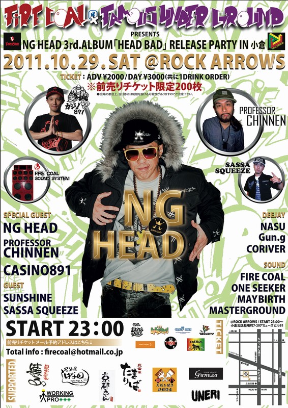 小倉レゲエイベントng Head In 小倉１０ ２９ Sat Magaru 北九州小倉ショップ マガル 夜は カジュアルbar