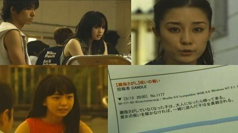 親指さがし Rock N Horror
