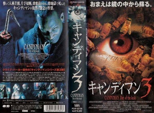 キャンディマン3 Rock N Horror
