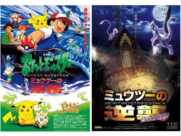 ミュウツーの逆襲 Evolution 変更点まとめ Just Melody 2nd