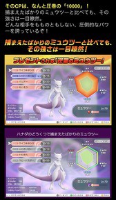 ピカブイ 逆襲のミュウツー Just Melody 2nd