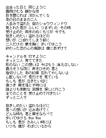 最高のシンプル ミスチル 結婚式 最高の壁紙コレクション