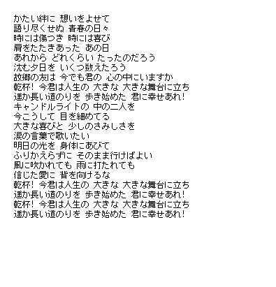 乾杯 長渕剛 ブライダルソング 結婚式の歌ベスト