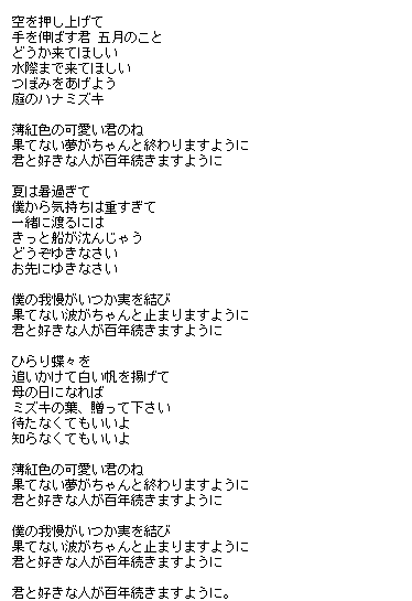 ハナミズキ 一青窈 ブライダルソング 結婚式の歌ベスト