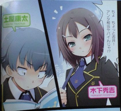 木下秀吉ラノベ 圧倒的な秀吉無双 バカとテストと召喚獣 フィギュア