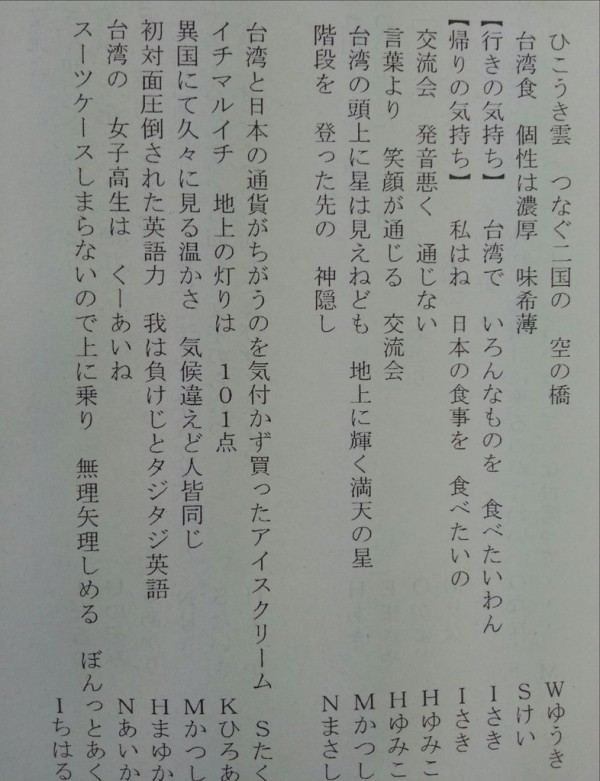 台湾俳句短歌集一部公開します がっちんのがちがち日記