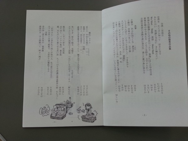 台湾俳句短歌集一部公開します がっちんのがちがち日記