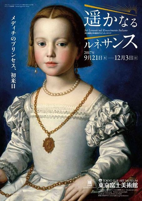 今ならほぼ即納！ 遙かなるルネサンス －天正遣欧使節がたどったイタリアー 美術 : 置物