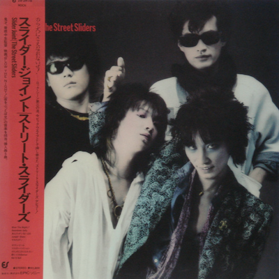 The Street Sliders Blow The Night 80年代邦楽ロックバンドのご案内 保坂耕司blogooooo