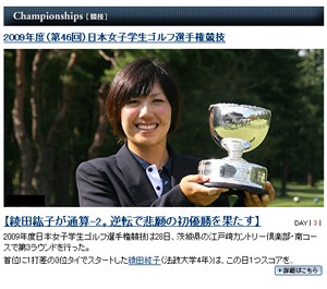 ゴルフ部女子 一社 法政大学校友会名古屋支部 Hosei