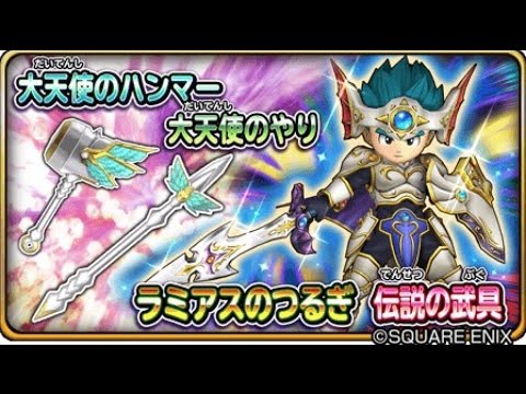 ラミレスの剣の錬金が来るってマジ 星ドラ攻略2chまとめ ラミレスの剣の錬金が来るってマジ 星ドラ攻略2chまとめ