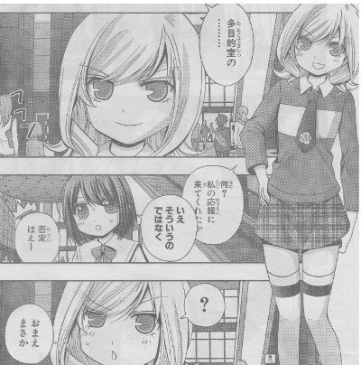 シノハユ第二話感想 閑無ちゃんｷﾃﾙ そんなことだから