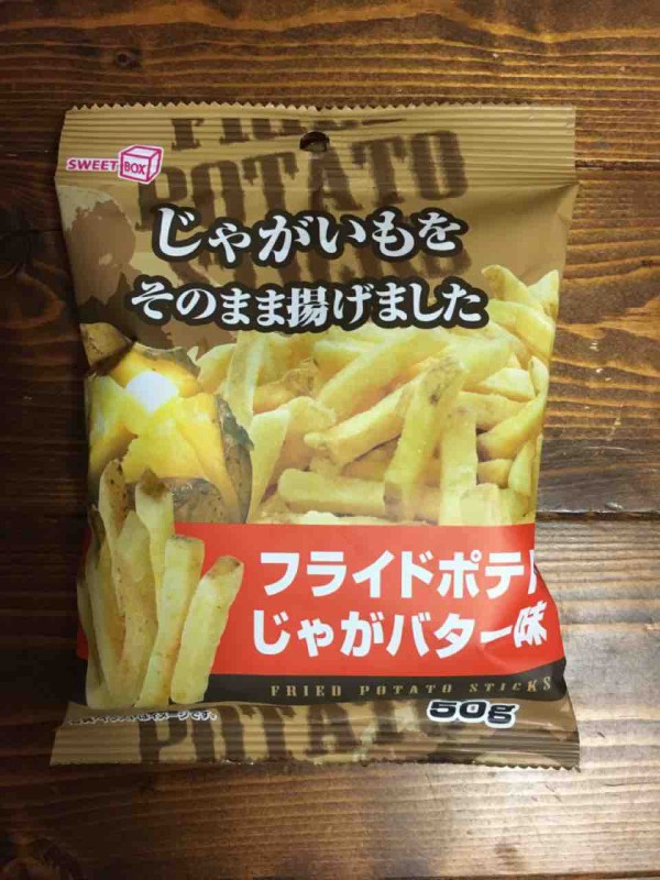 スイートボックス フライドポテト 50g ×12袋 じゃがバター味 【オンライン限定商品】 じゃがバター味