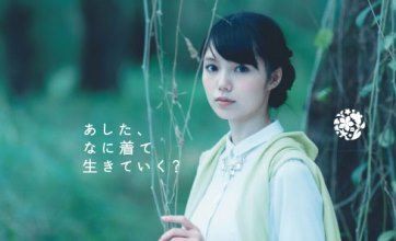 earth music&ecology石川社長のアートコレクション― : ホスピタル 