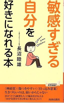 めんどくさい性格 Hoshiko のひとりごと