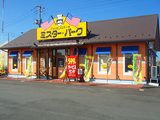 ミスターバーグ 鳥取市安長 鳥取グルメランチと家族とオレ