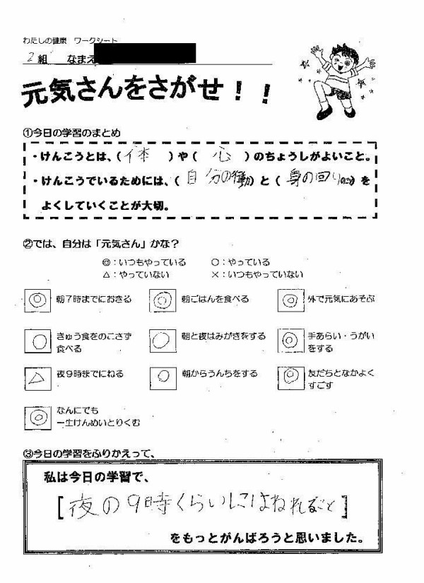養護教諭の保健学習シリーズ3小学校保健指導編 『 いのちは見えるよ感じるよ 』 sddefault.jpg