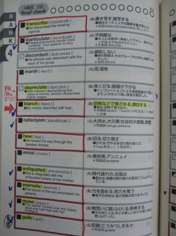 松山toeflゼミナール By ジョバンニ株式会社 松山市の英会話教室ブログ 英検 Toeic Toefl Ielts