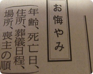 お悔やみ情報 愛媛県松山市 松山市の英会話教室ブログ 英検1級 Toeic990点 英語 英会話スクール