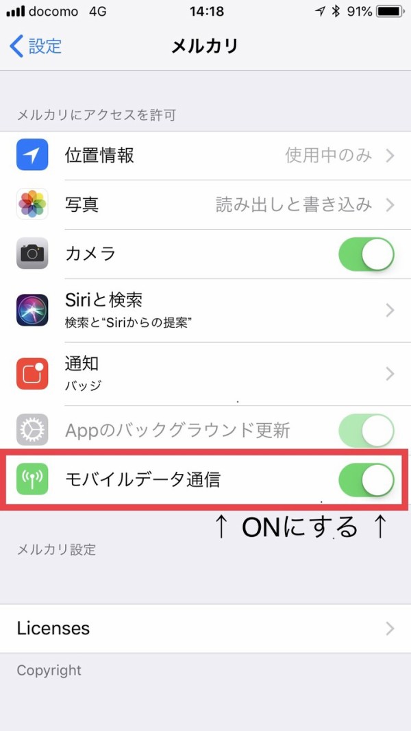 ネットワーク環境などをご確認の上 もう一度お試しください 4gでアプリが使えない時の対処法 松山市の英会話教室ブログ 英検 Toeic 英会話 資格英語