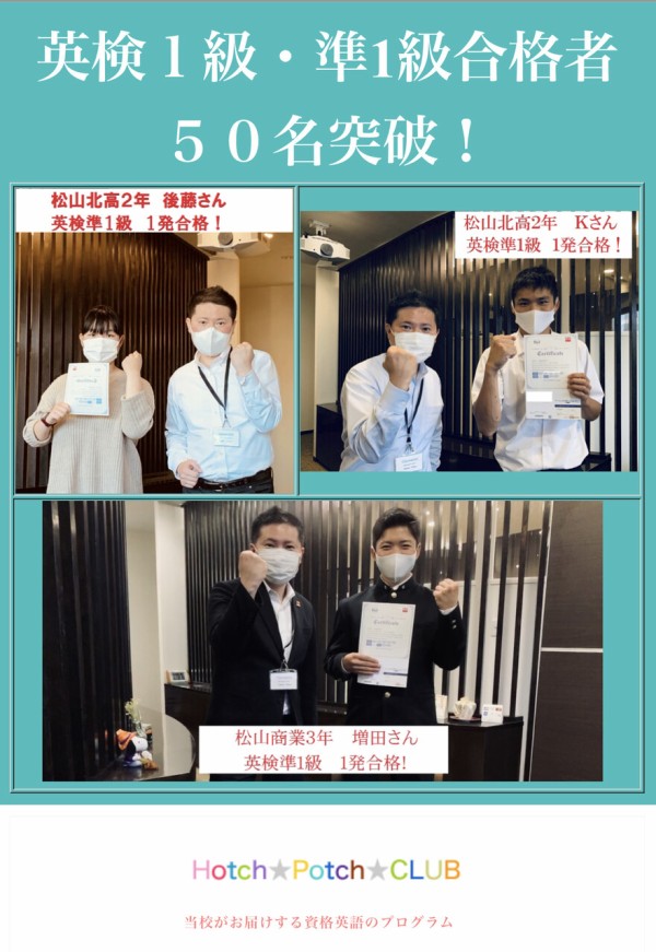 ハーバード大学を目指す高校生に英語を教え始めました 松山市の英会話教室ブログ 英検1級 Toeic990点 英語 英会話スクール