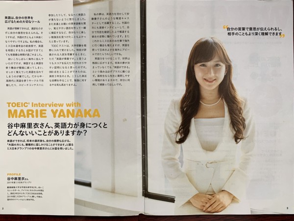 谷中麻里衣さん Nhk World Japan キャスター 松山市の英会話教室ブログ 英検 プチ留学 Toeic Toefl 海外進学 資格英語