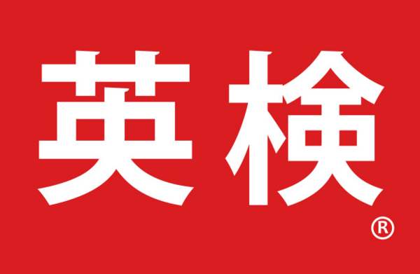 涙あふれ 笑顔こぼれてる 英検1級 2次試験合格 いってらっしゃい 松山市の英会話教室ブログ 英検 プチ留学 Toeic Toefl 海外進学 資格英語