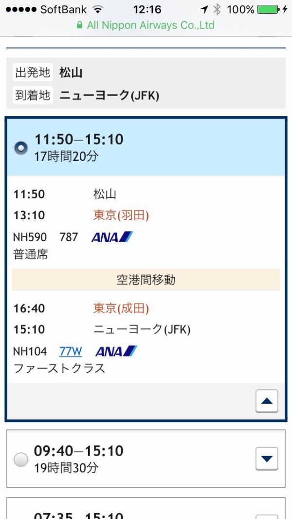 松山でグループ英会話なら ハッチポッチ 松山市の英会話教室ブログ 英検 Toeic 留学 Toefl 海外進学 英語の資格