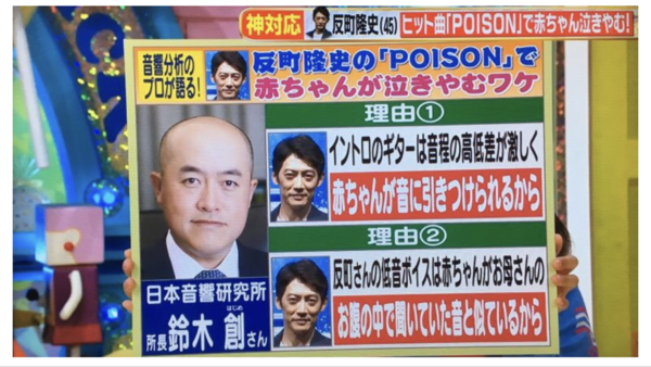 反町隆史のpoison ポイズン で赤ちゃんが泣き止む理論 松山市の英会話教室ブログ 英検1級 Toeic990点 英語 英会話スクール