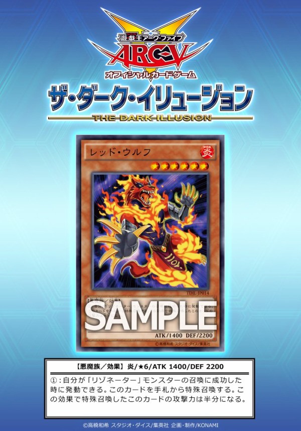 Ocg最新情報 Tdil レッド ウルフ 収録決定 How To 遊戯